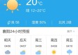 明天天气预报详细解读，助你从容规划新一天
