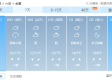金寨天气预报15天（金寨天气预报15天查询百度地图下载）