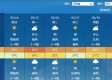 泰州天气预报15天查询（2345泰州天气预报15天）