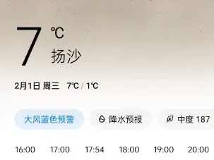上蔡天气预报15天（上蔡天气预报一周天气）
