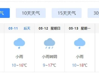 准雨天气大字版（准雨天气大字版免费下载）