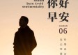 掌握明日晴雨，下载天气预报2023年最新版，让生活更从容