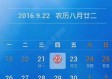 最好的天气预报软件是哪个？实测对比告诉你答案