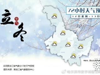加拿大28预测-双鸭山天气，一座北国山城的四季变奏曲