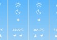 河南天气预报最新消息7天（河南天气预报一周7天10天15天下载）