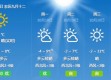 长春的天气，像极了东北人的性格