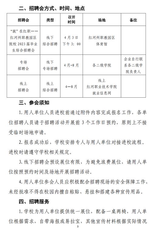 招聘信息最新招聘2023(招聘信息最新招聘2023大专毕业生) 招聘信息最新招聘2023(招聘信息最新招聘2023大专毕业生)