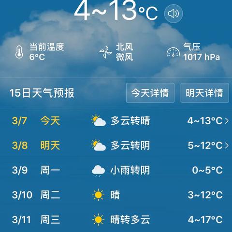 最新版本天气预报(最新版本天气预报不带广告的) 最新版本天气预报(最新版本天气预报不带广告的)