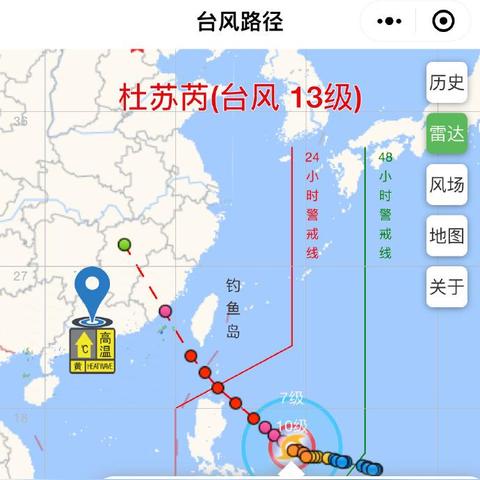 台风最新实时路线图(台风实时路径) 台风最新实时路线图(台风实时路径)