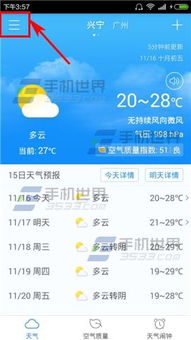 2345天气预报视频今天,你需要的天气信息,一键直达 2345天气预报视频今天,你需要的天气信息,一键直达
