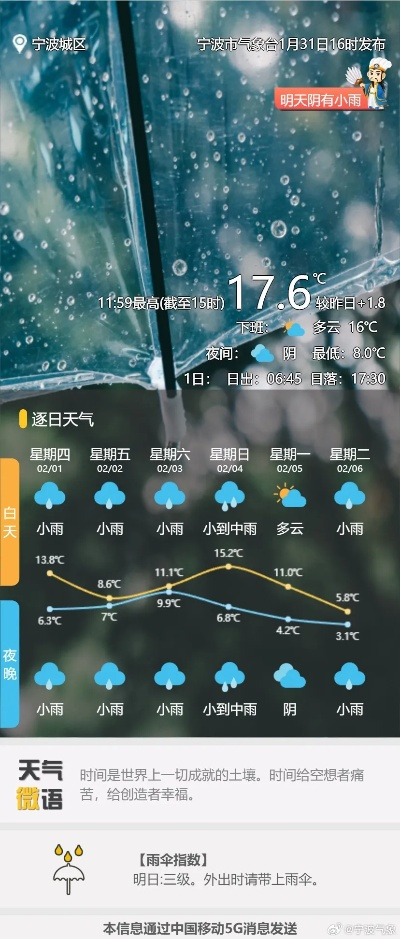 精确到分钟，当天气预报成为一门毫厘必争的科学