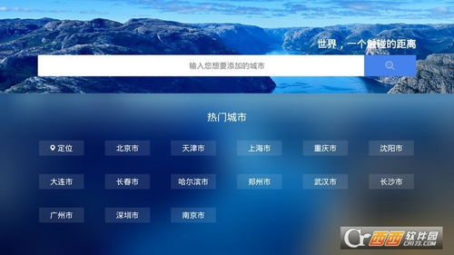 墨迹天气下载2023年最新版免费—精准预报,守护你的每一天 墨迹天气下载2023年最新版免费—精准预报,守护你的每一天