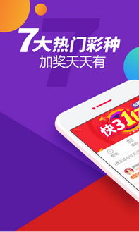 大众彩票入口welcome免费版V87.58.96.65ios版本-好用