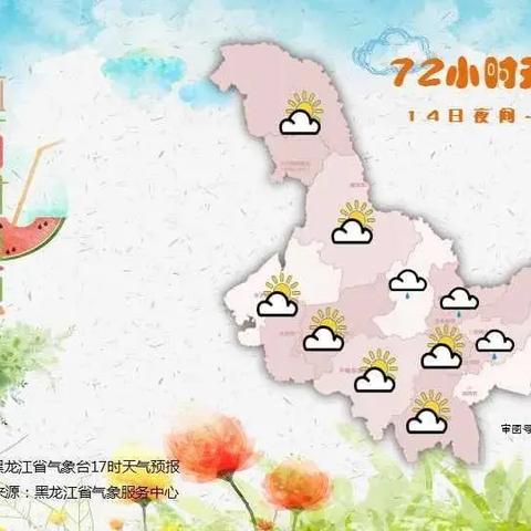 佳木斯市天气预报，今日晴转多云，明日迎来降温