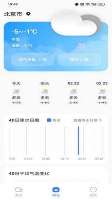 告别天气焦虑!123天气预报下载安装全攻略,精准预报一键掌握 告别天气焦虑!123天气预报下载安装全攻略,精准预报一键掌握