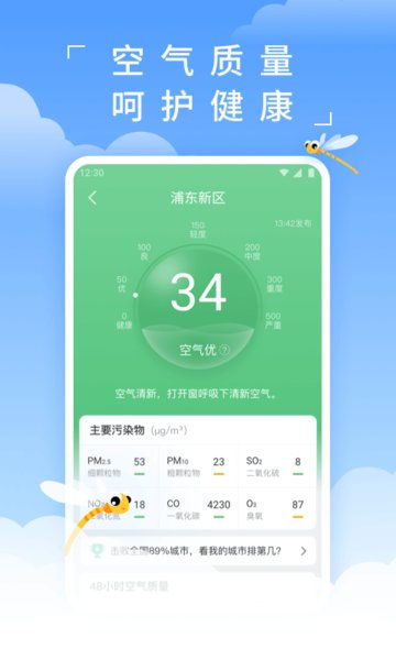 48小时精准天气预报,科技如何让未来两天触手可及 48小时精准天气预报,科技如何让未来两天触手可及