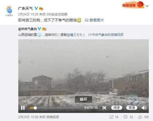 手机看天气,一天降温,一天升温,我在过山车般的日子里学会了随遇而安 手机看天气,一天降温,一天升温,我在过山车般的日子里学会了随遇而安