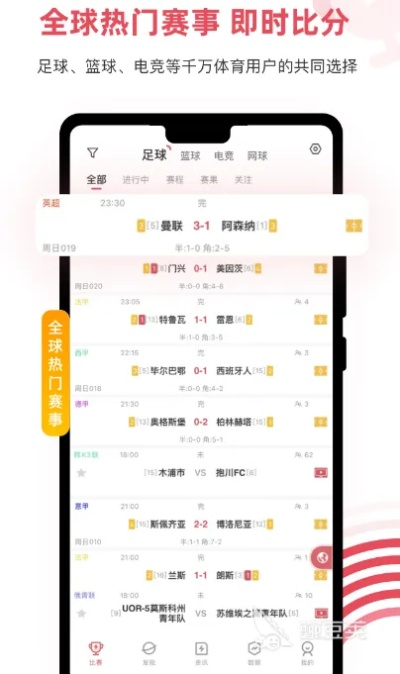 免费看球赛的软件免费版V75.22.235.16苹果版本-好用 免费看球赛的软件免费版V75.22.235.16苹果版本-好用