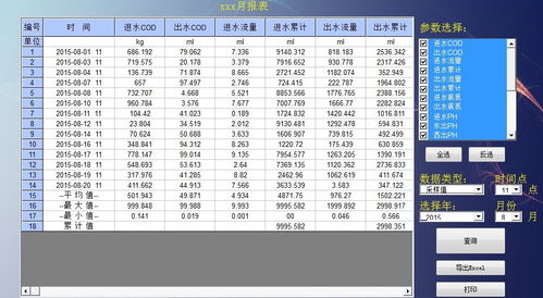 nba即时比分绿色版V63.2.259.43安卓系统版本-好用