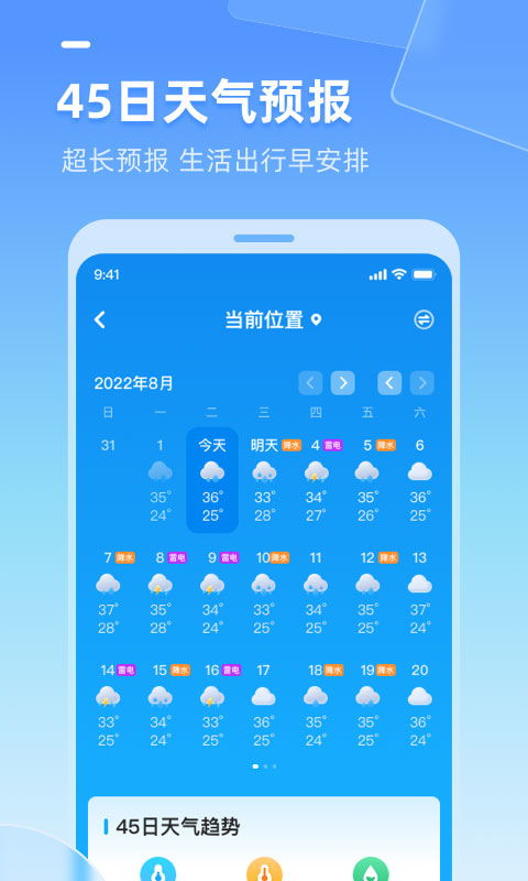 多彩宝app下载-龙江县天气预报,明日气温骤降,需提前做好防寒准备 多彩宝app下载-龙江县天气预报,明日气温骤降,需提前做好防寒准备