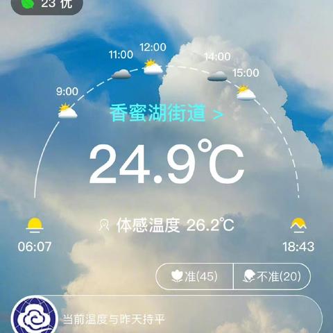 免费看体育赛事app-深圳天气早知道，掌握30天预报，从容应对四季变幻