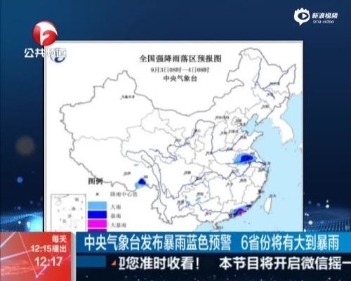 9393体育-中央气象台发布预警，今明两天全国多地迎强降雨，需加强防范
