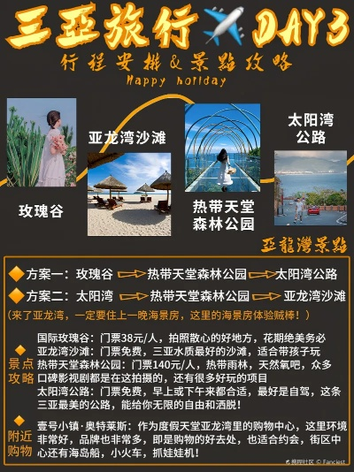 beat·365-三亚旅游攻略,玩转热带天堂的终极指南 beat·365-三亚旅游攻略,玩转热带天堂的终极指南