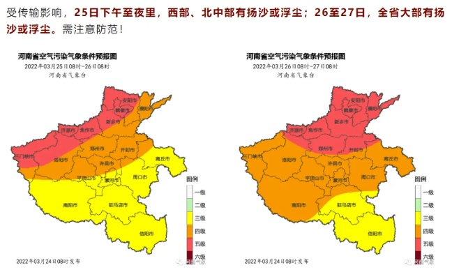 河南明日天气预报,冷暖交替,局部需防范大风与降水 河南明日天气预报,冷暖交替,局部需防范大风与降水