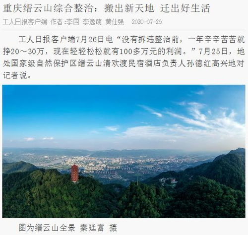 遂昌天气预报，山水间的气候密码与生活智慧