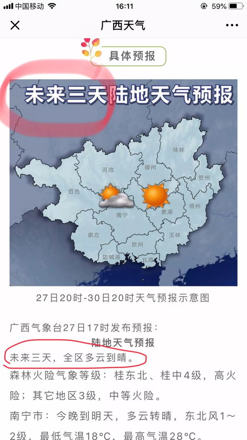 重庆未来30天天气预报准确吗?揭秘山城天气预测的奥秘与实用指南 重庆未来30天天气预报准确吗?揭秘山城天气预测的奥秘与实用指南