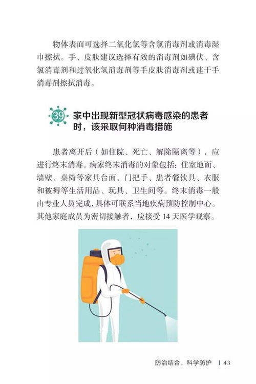 2024年2月疫情又开始了吗?理性看待与科学应对 2024年2月疫情又开始了吗?理性看待与科学应对