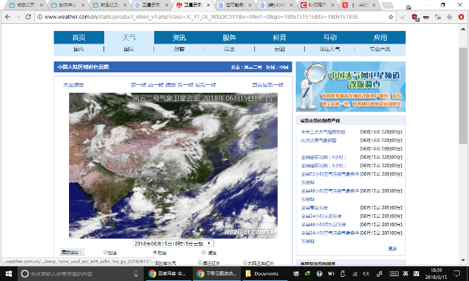 卫星定位天气预报，精准掌握天气，从下载安装开始