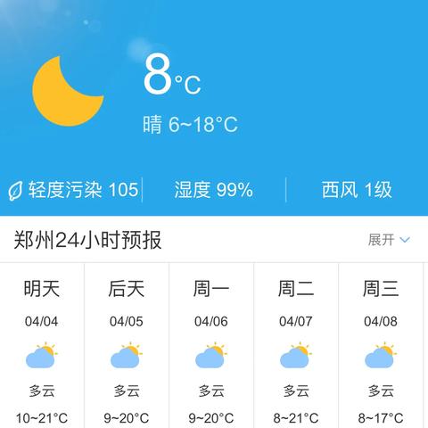 郑州天气预报30天查询,掌握未来天气,轻松规划生活 郑州天气预报30天查询,掌握未来天气,轻松规划生活