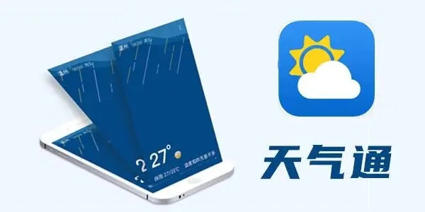 最精准的天气预报软件排名第一，实测数据告诉你答案
