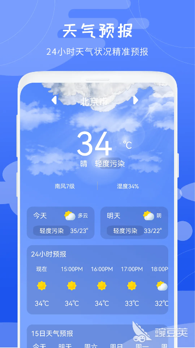 最精准的天气预报软件排名第一，实测数据告诉你答案