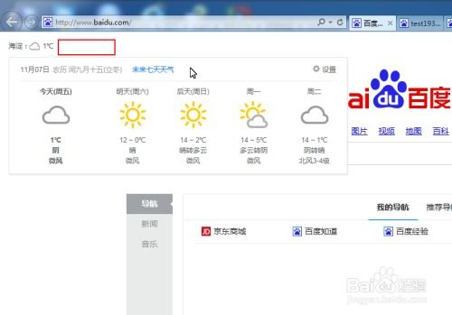 江西15天天气预报查询指南，百度搜索背后的实用技巧与注意事项