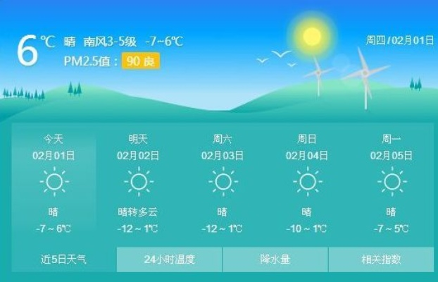 宁阳县天气预报,掌握天气变化,从容应对每一天 宁阳县天气预报,掌握天气变化,从容应对每一天